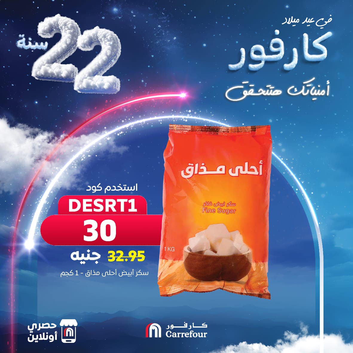 carrefour offers from 22jan to 26jan 2025 عروض كارفور من 22 يناير حتى 26 يناير 2025 صفحة رقم 5